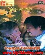 Ithaya Thamarai 1990 song download